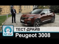 Первый видео обзор Peugeot 3008 от редакции Инфокар